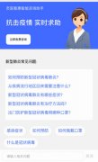 <b>正在这个场景下百度灵医智惠面向病院供给了临</b>